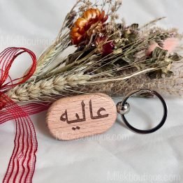 Porte-clés en bois gravé – Personnalisé avec un prénom en arabe ✨